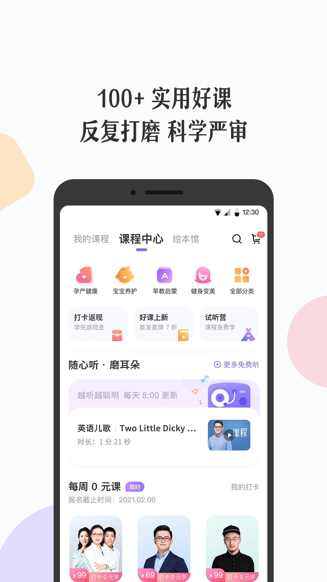 丁香妈妈v5.2.0截图3