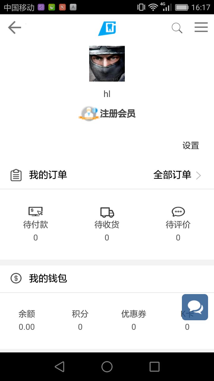 口腔新干线v2.18截图3