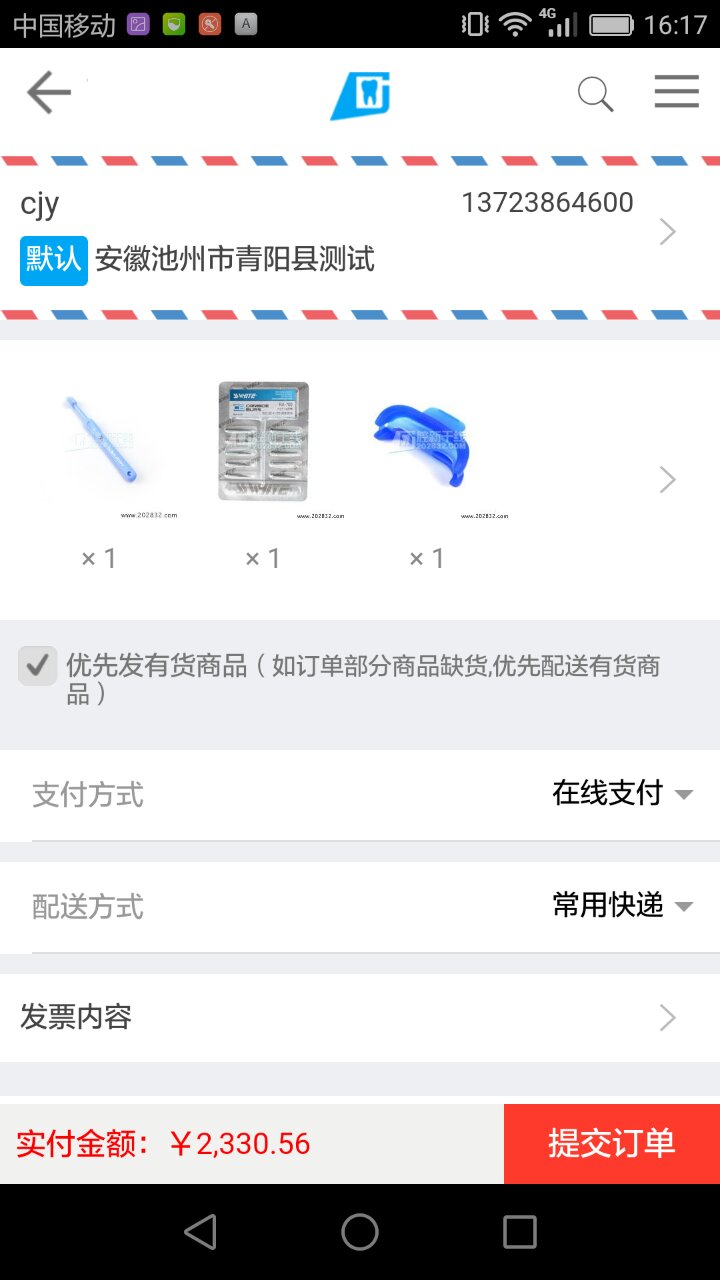 口腔新干线v2.18截图4