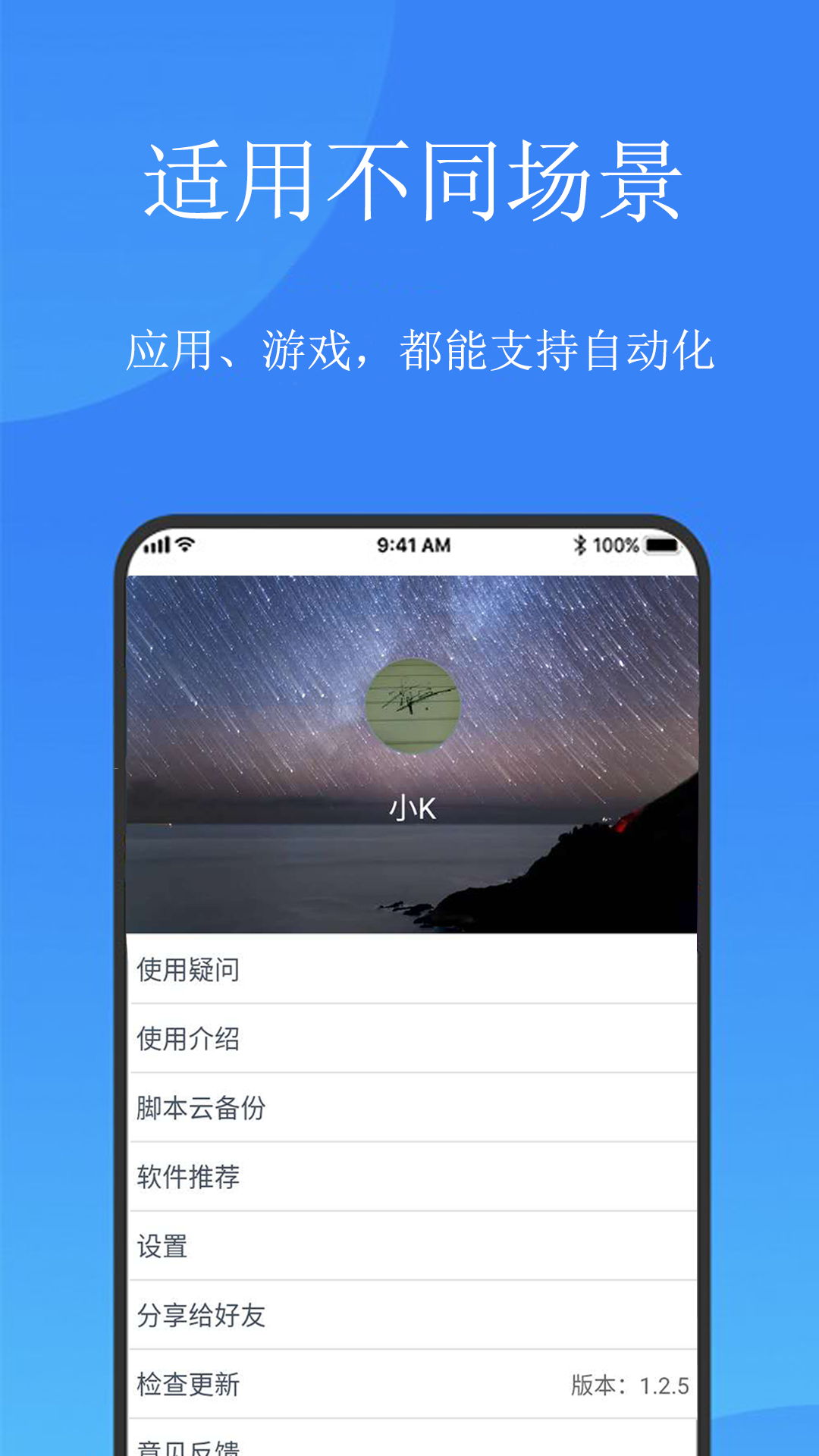 触控精灵v1.4.5截图2