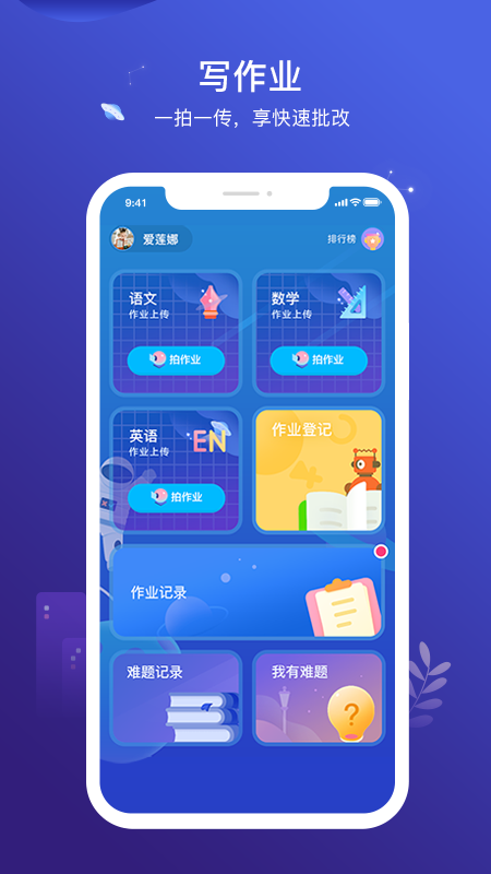 小塾学伴截图1