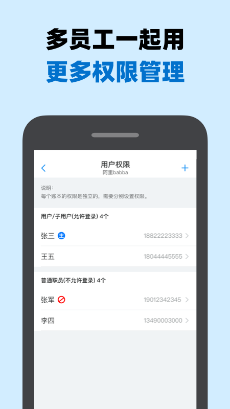 账王记账v7.7.9.1截图2