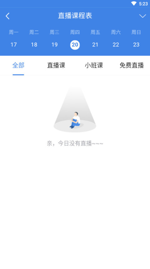 仟叶在线教育截图1