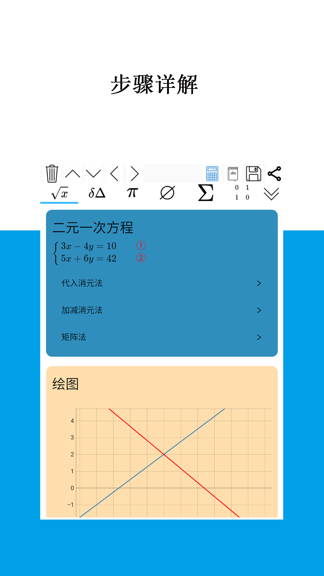 Mathfunsv1.6.0截图2