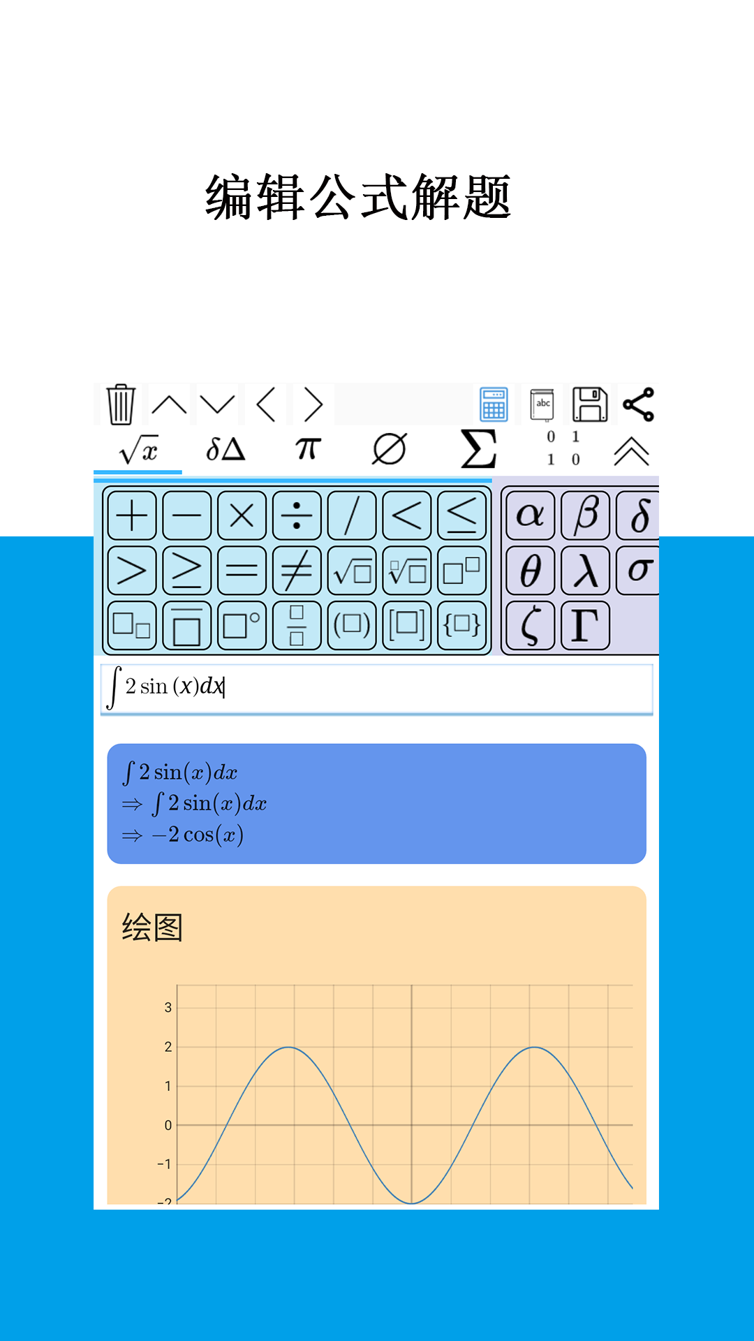 Mathfunsv1.6.0截图1