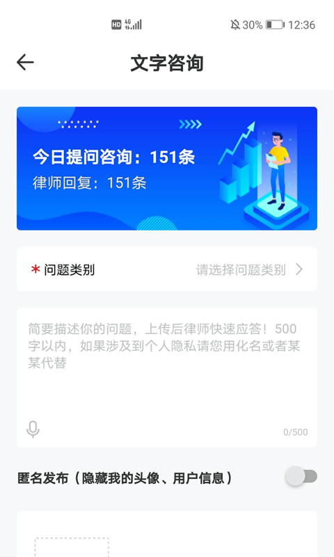 律师到了v4.2.3截图4