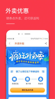 好省钱appv7.1截图4