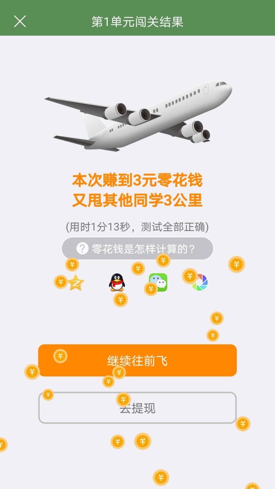 芝麻单词v8.9.404.0315截图1