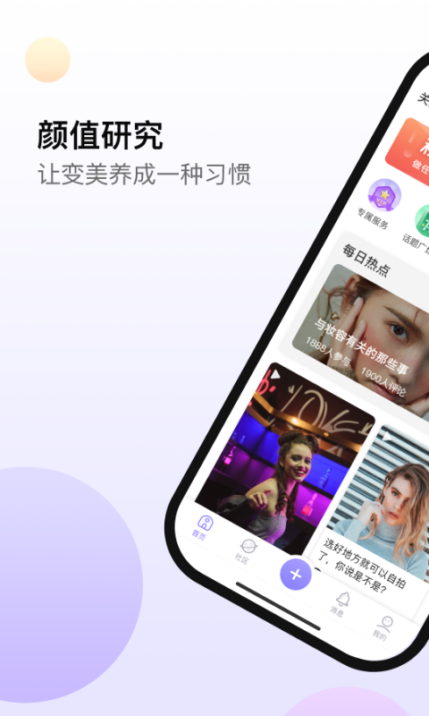 小紫盒截图1