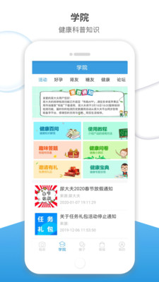 尿大夫v4.1.7.210315截图2