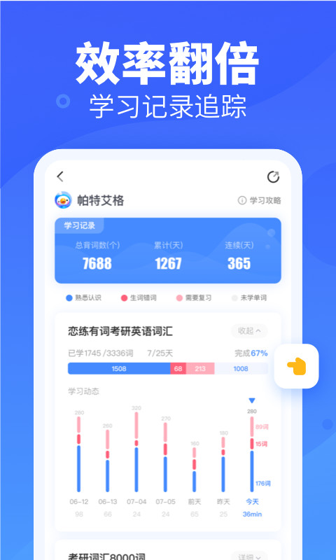 乐词v3.7.0截图2