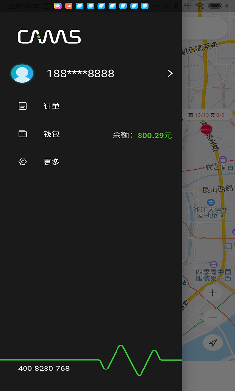 开迈斯充电v1.5.1截图3