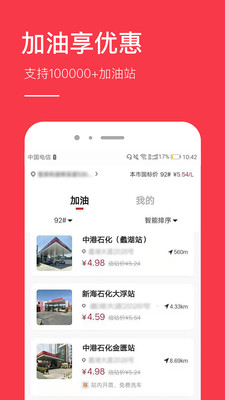 好省钱appv7.1截图5