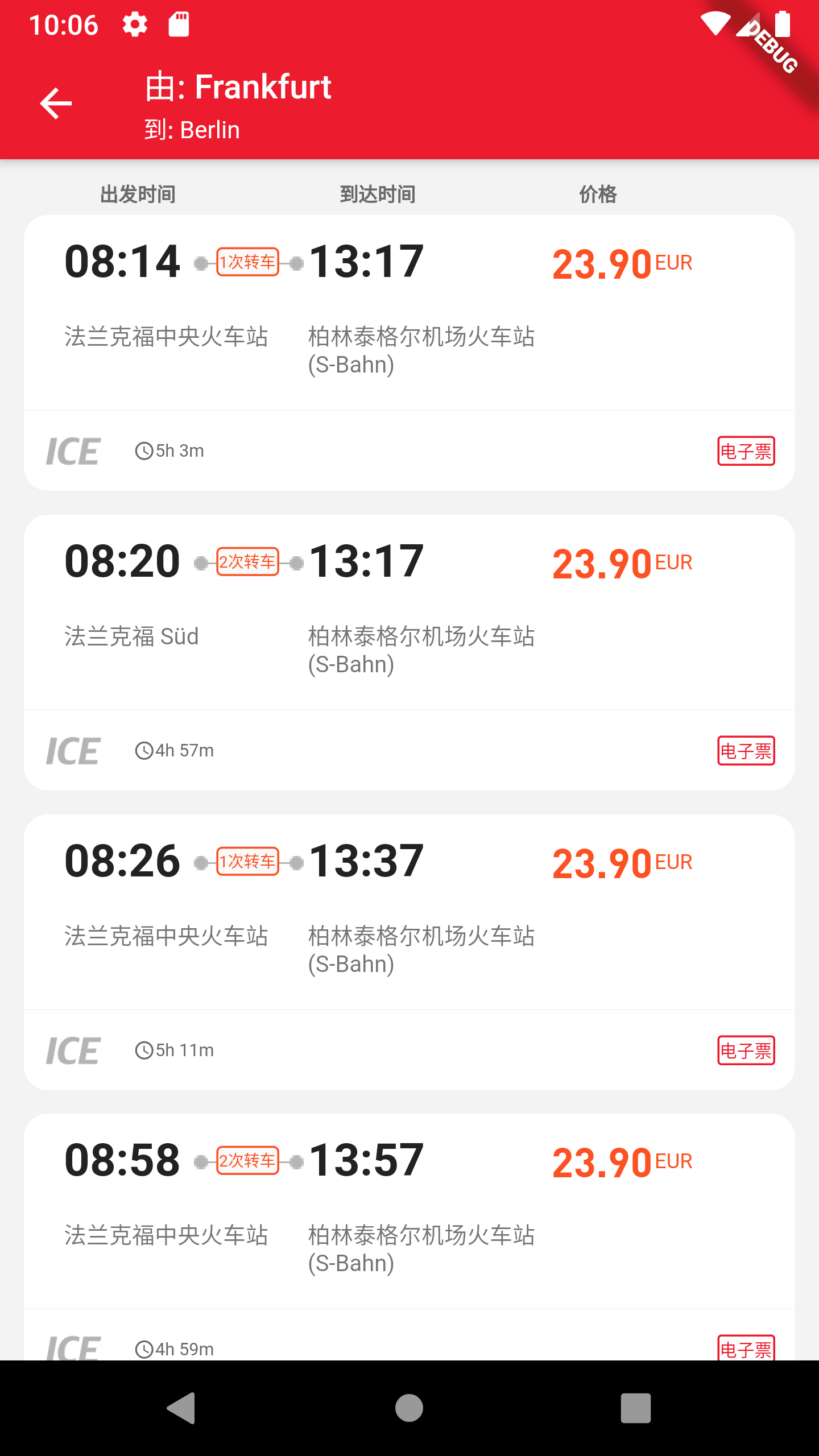 Xmove智行截图2