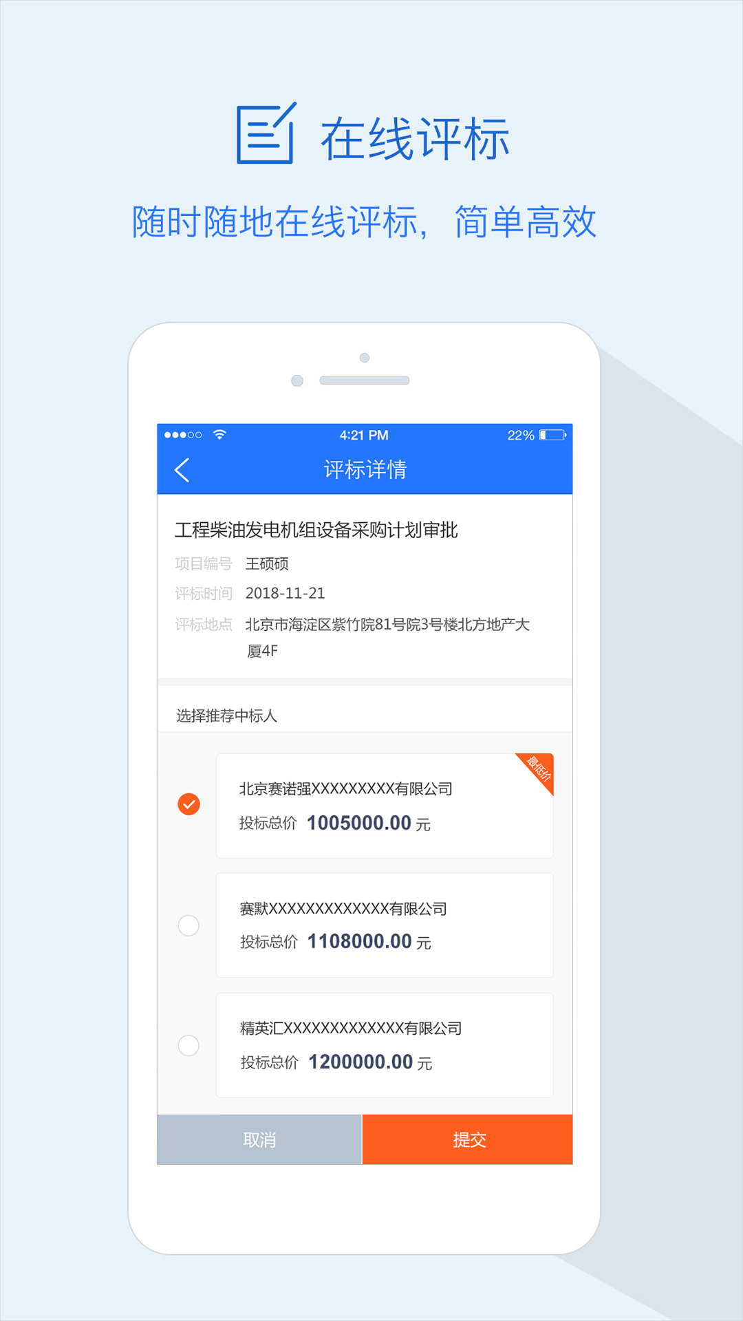 隆道v1.2.8截图2