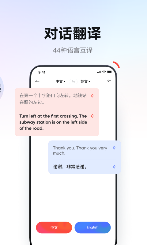 网易有道词典v9.0.19截图2