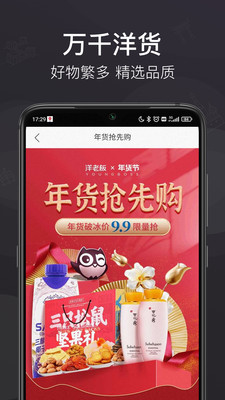 洋老板v5.1.7截图3