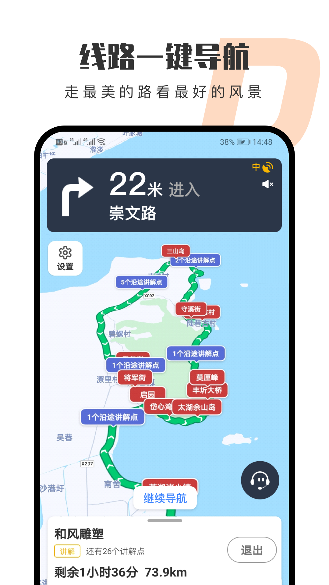 趣兜风v2.3.2截图2