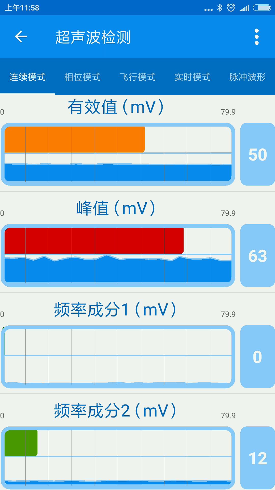 Smart PD截图2