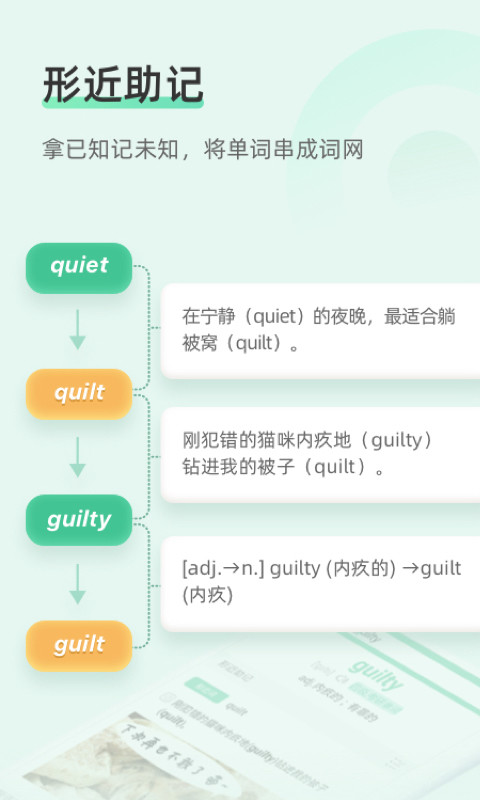 知米背单词v5.0.10截图1