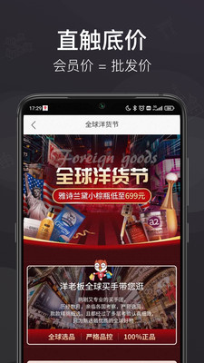 洋老板v5.1.7截图4