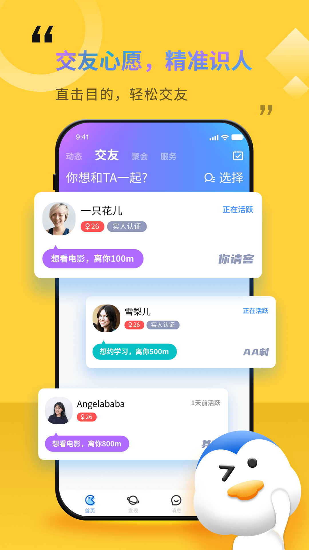 随时约v4.4.1截图3