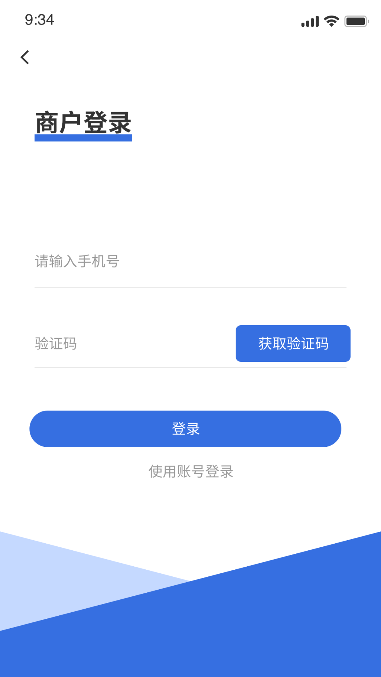 车知保商户截图1