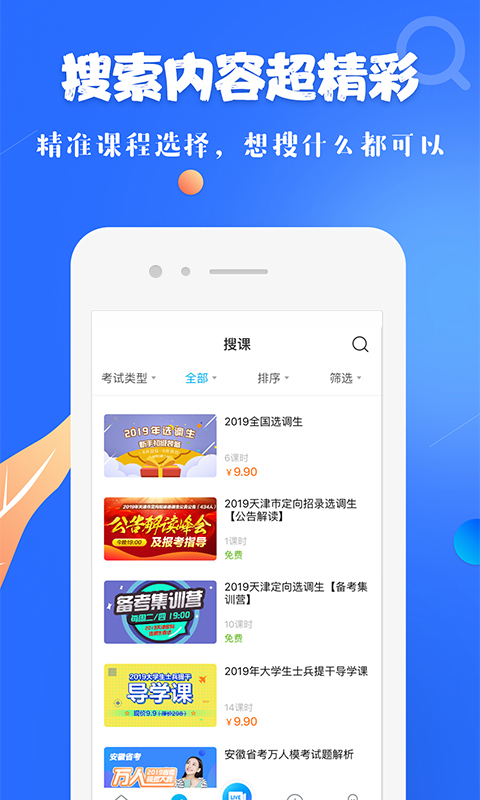 19课堂截图5