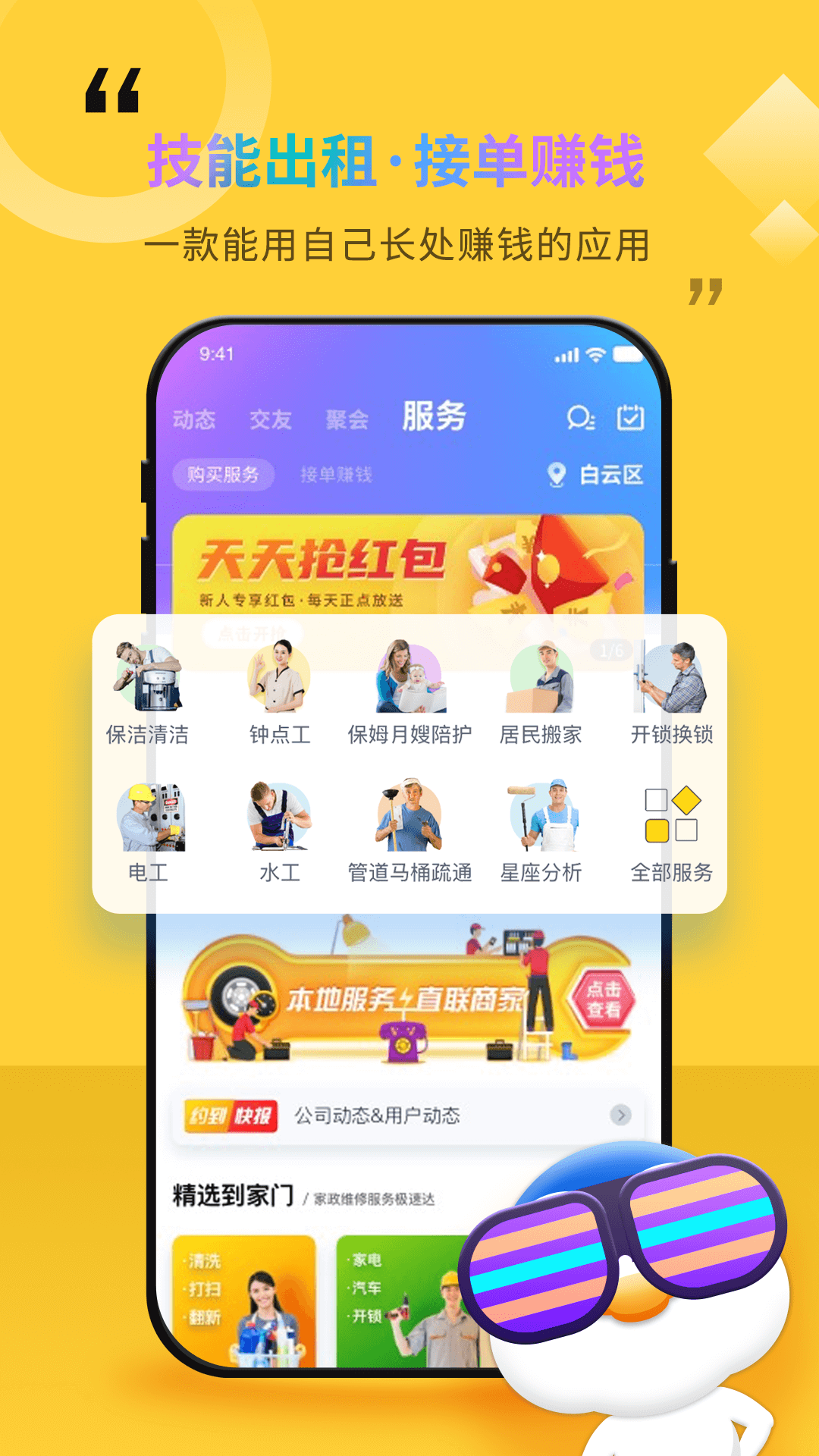 随时约v4.4.1截图2