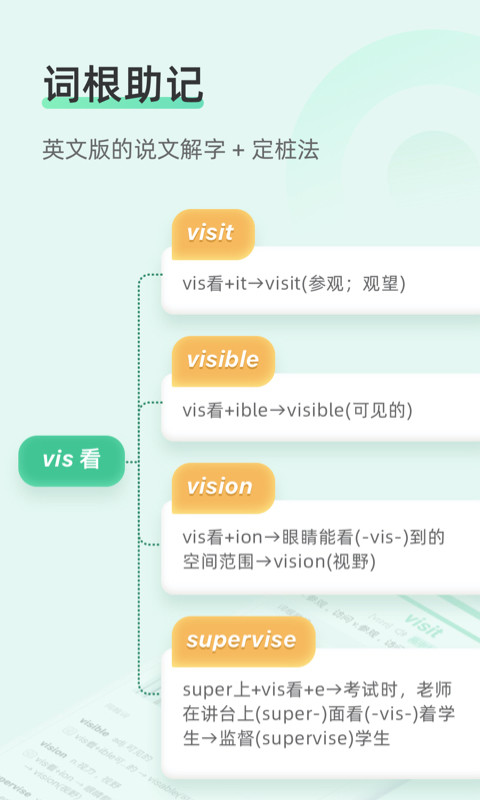 知米背单词v5.0.10截图4