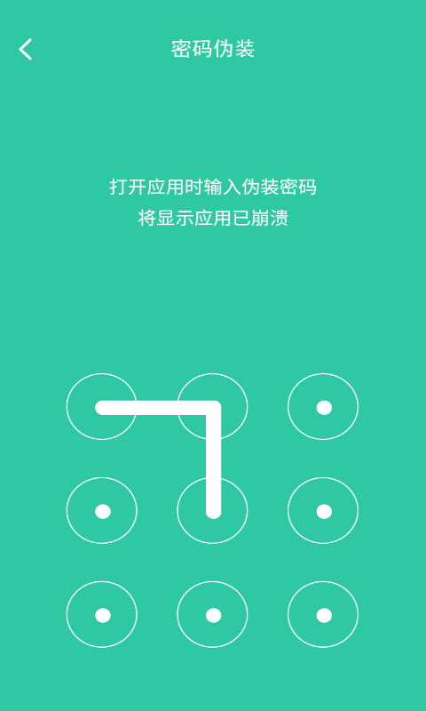 软件锁v6.7.2截图4