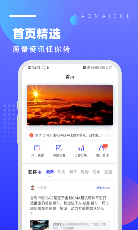 好卖车v3.1.0截图1