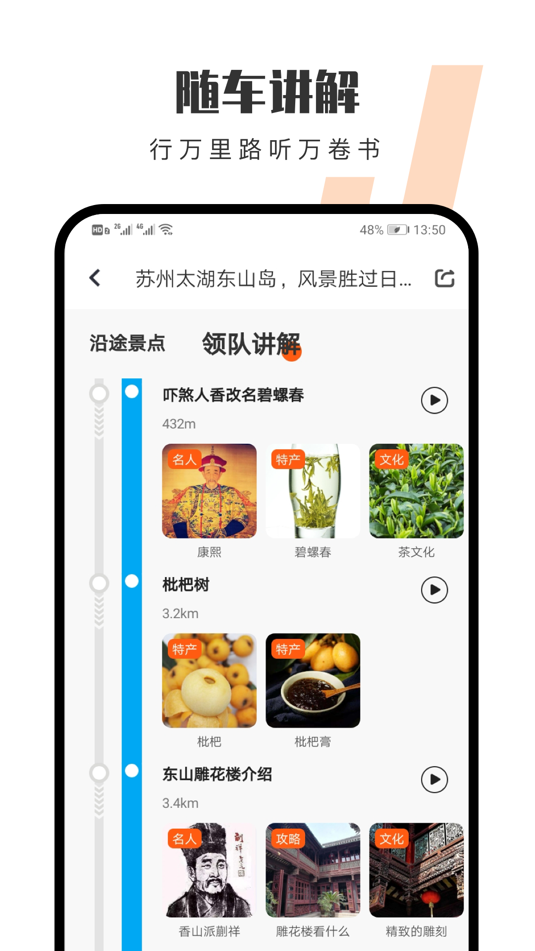 趣兜风v2.3.2截图4