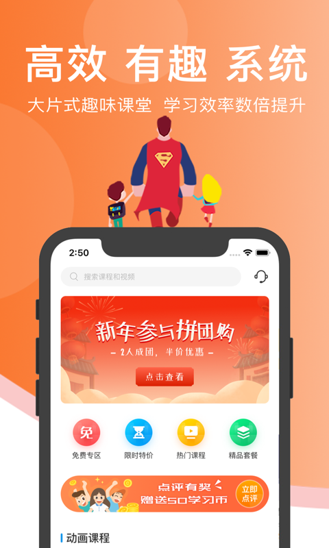 超级课堂v3.3.8截图1