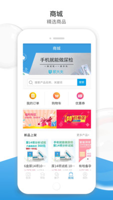 尿大夫v4.1.7.210315截图3