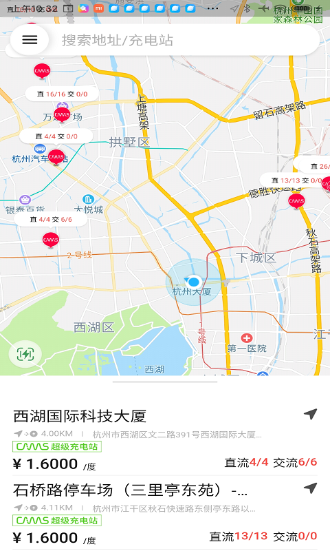 开迈斯充电v1.5.1截图1