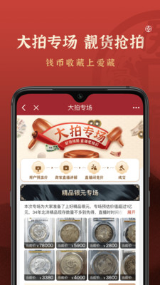 爱藏网v3.2.1.43截图1