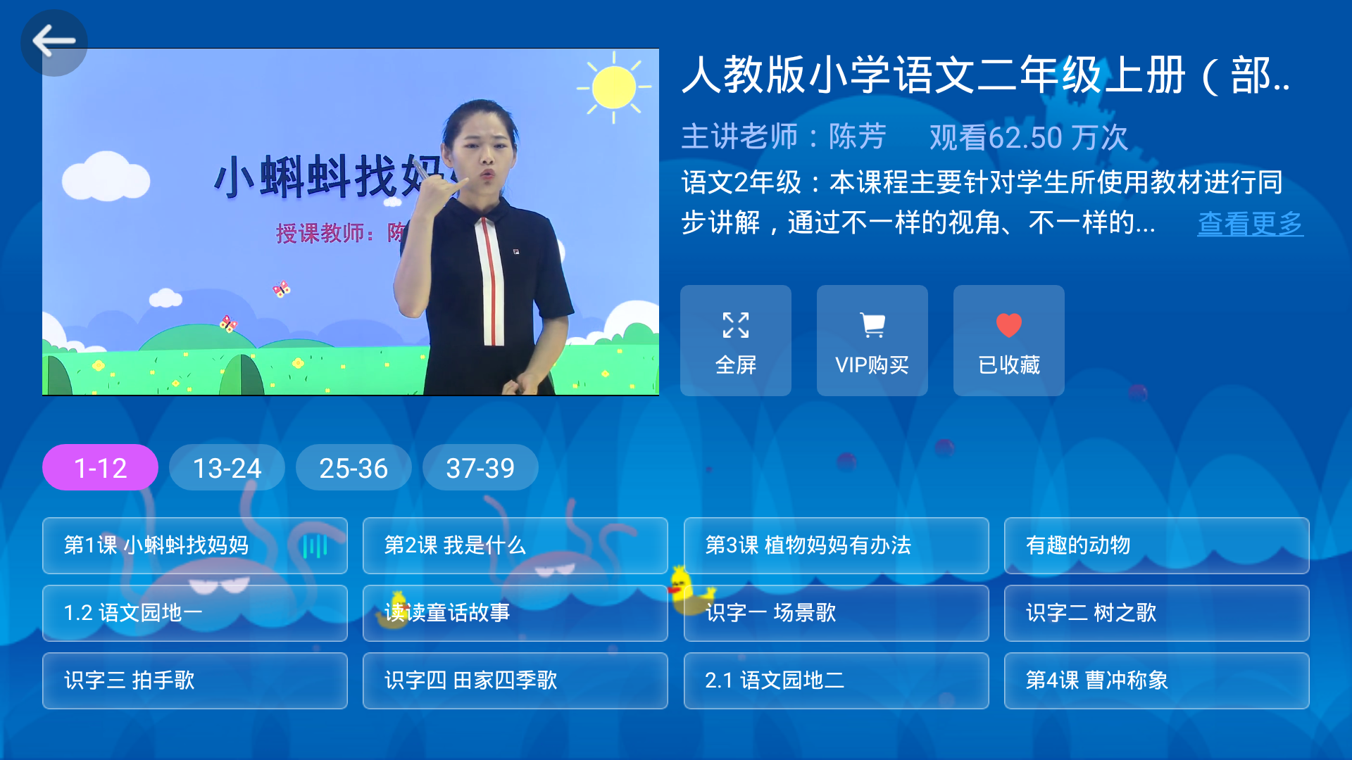 小学同步二年级v3.5.6截图5