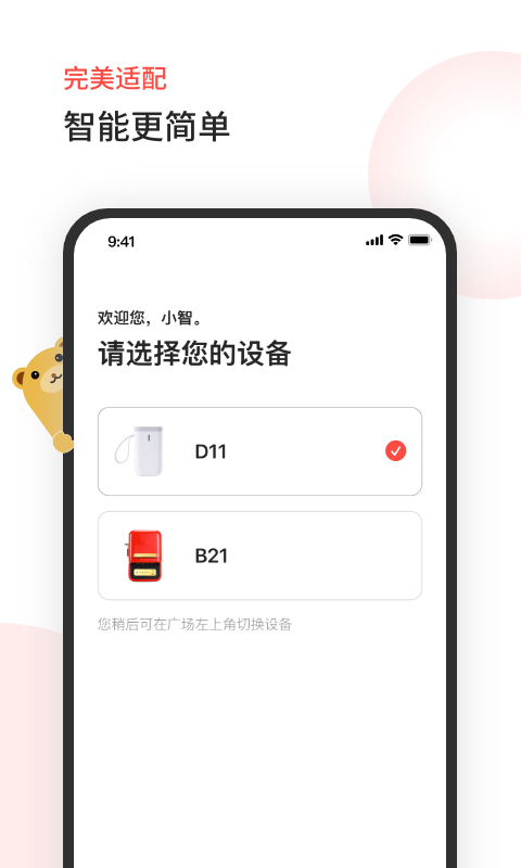 臣小印v1.0.1截图1