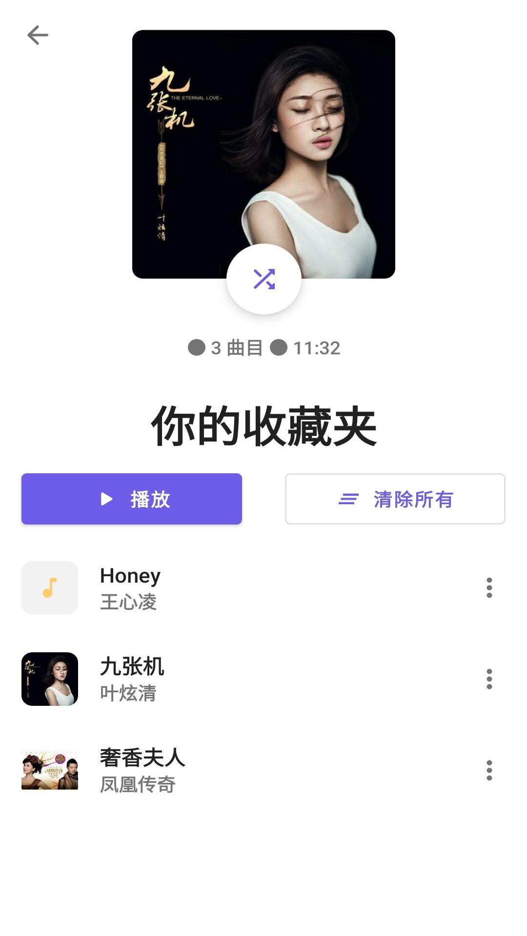 音乐播放器v1.0.1截图4