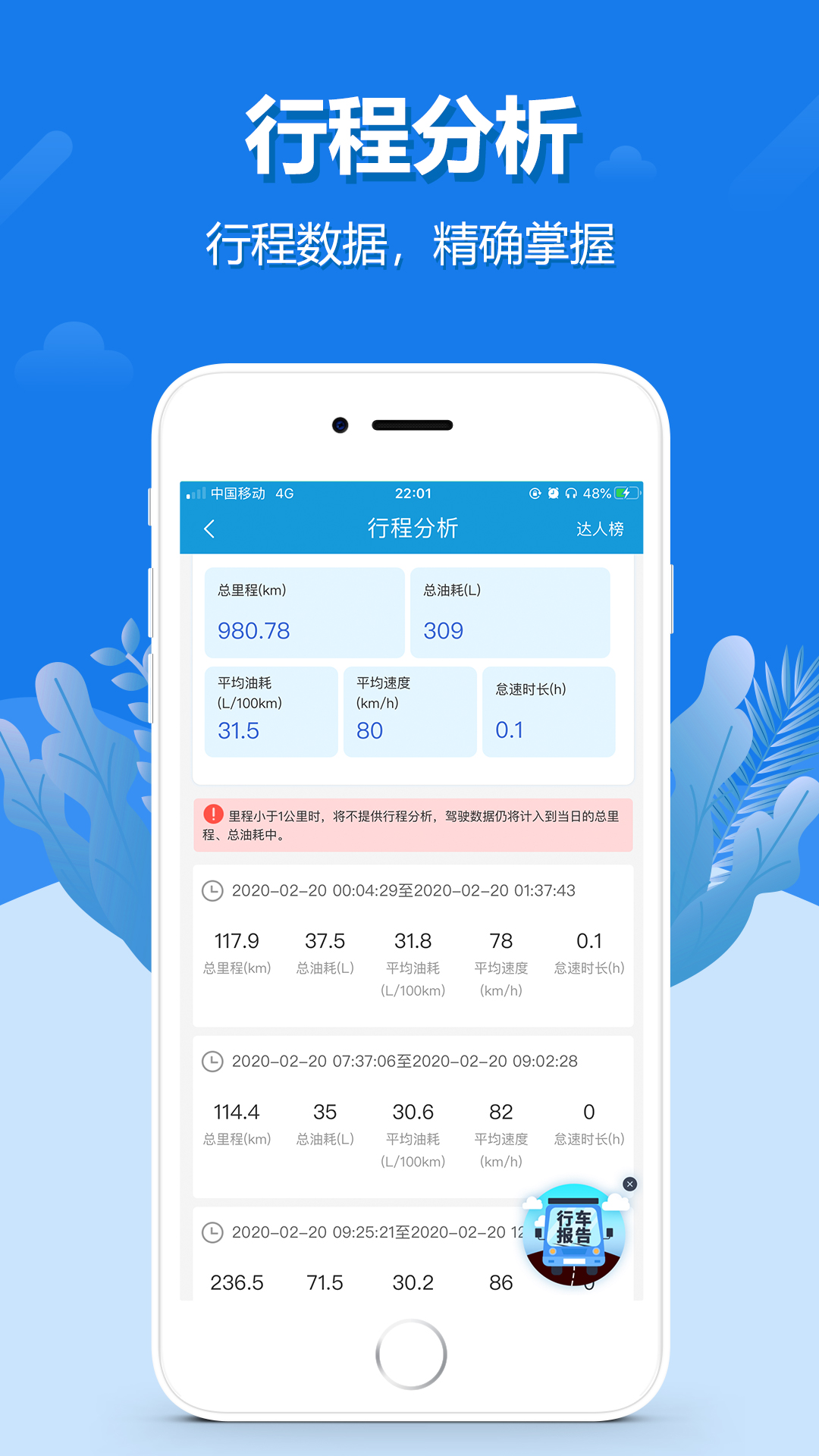 解放行司机版v2.1.9截图2