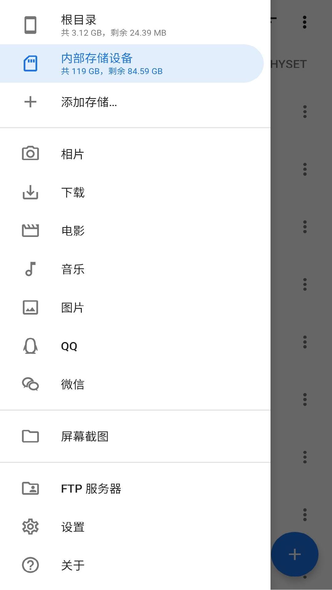 安果文件管理v1.0.6截图5