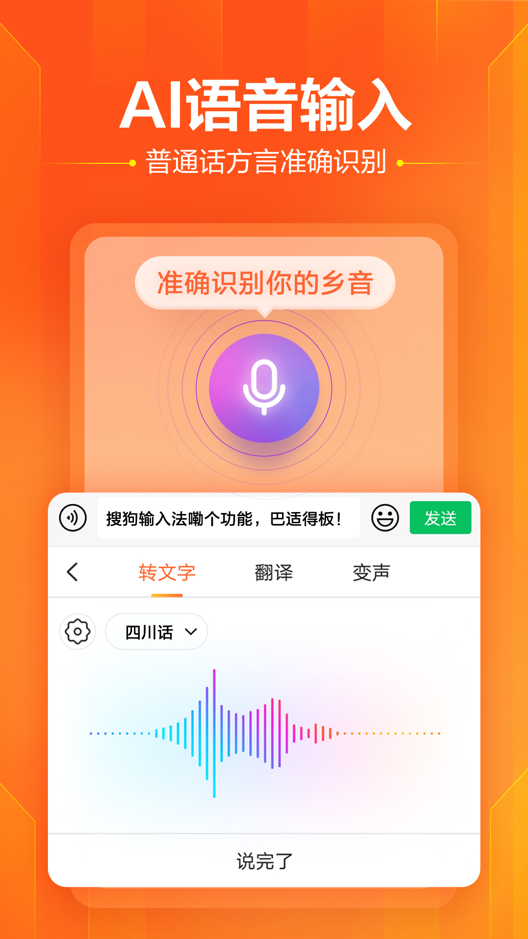 搜狗输入法v10.25.2截图4