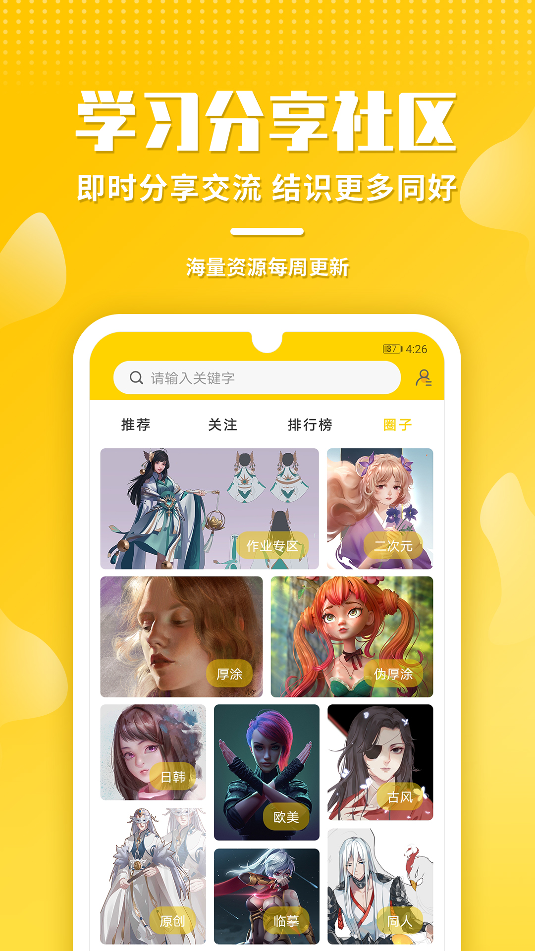 姬蛋v1.1.1截图4