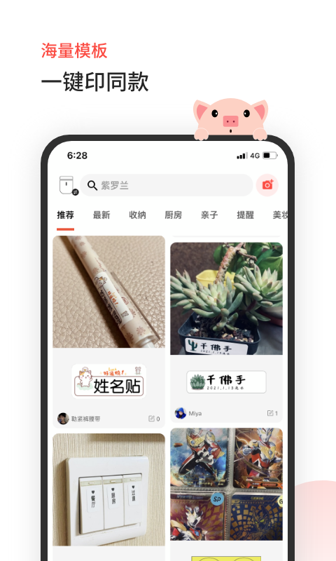 臣小印v1.0.1截图2