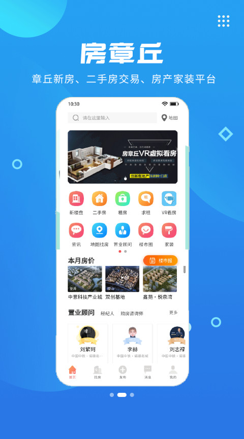 章丘人论坛v7.0.8截图3