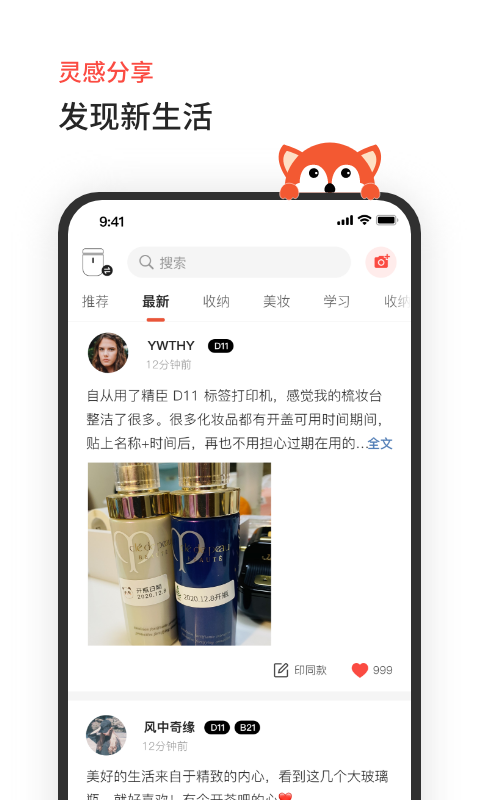 臣小印v1.0.1截图3