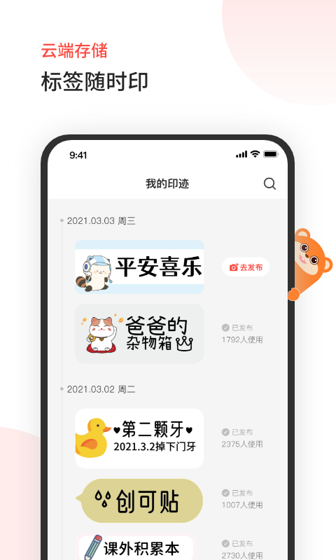 臣小印v1.0.1截图4