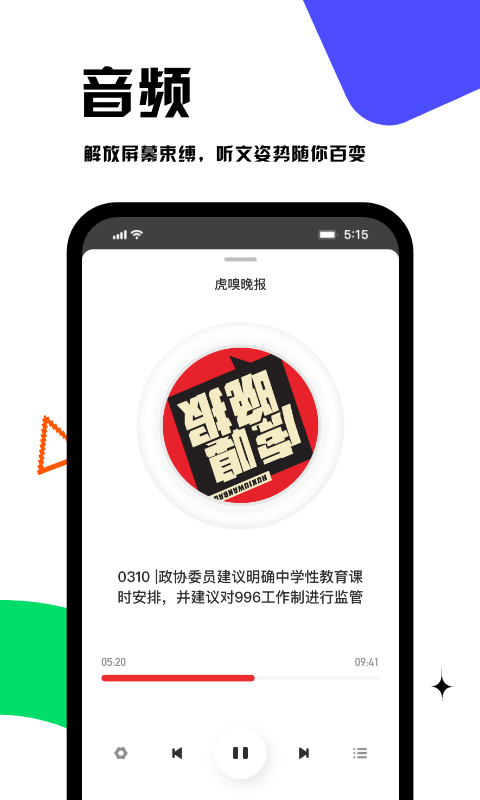 虎嗅v7.4.6截图3