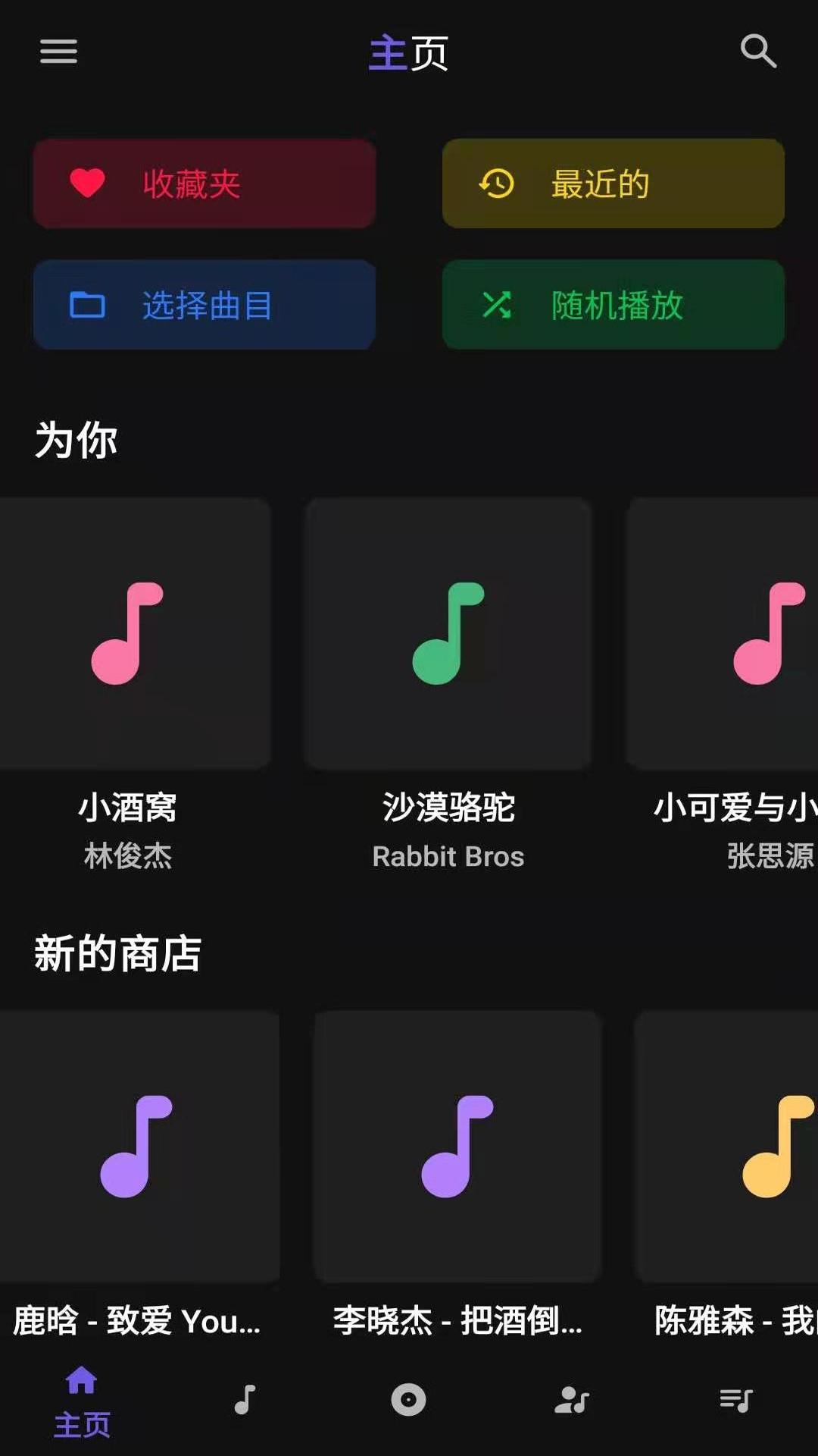 音乐播放器v1.0.1截图1